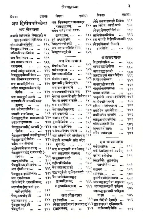 Nirnaya Sindhu VPG 26